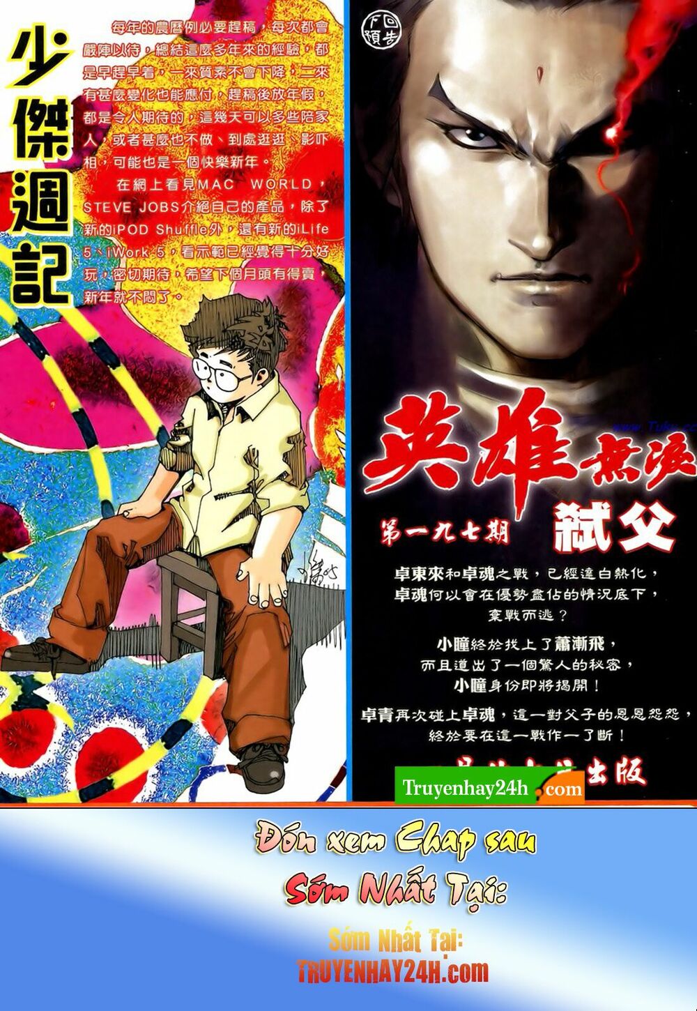 Anh Hùng Vô Lệ: Chapter 196.5