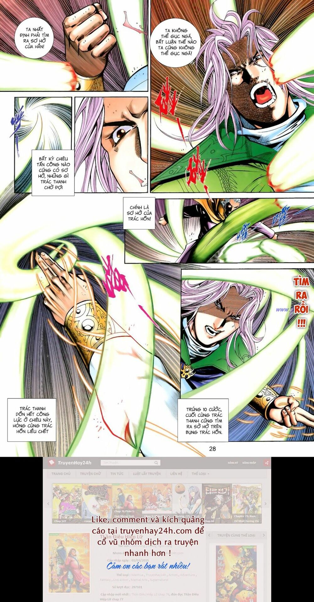 Anh Hùng Vô Lệ: Chapter 197.5