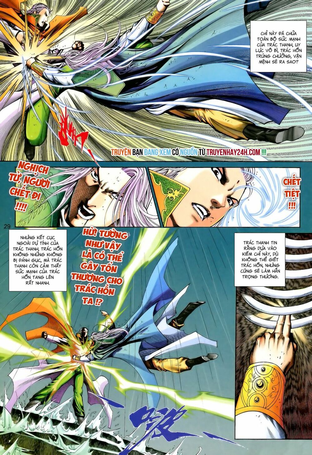 Anh Hùng Vô Lệ: Chapter 197.5