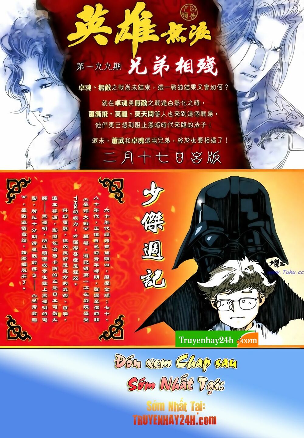 Anh Hùng Vô Lệ: Chapter 198.5