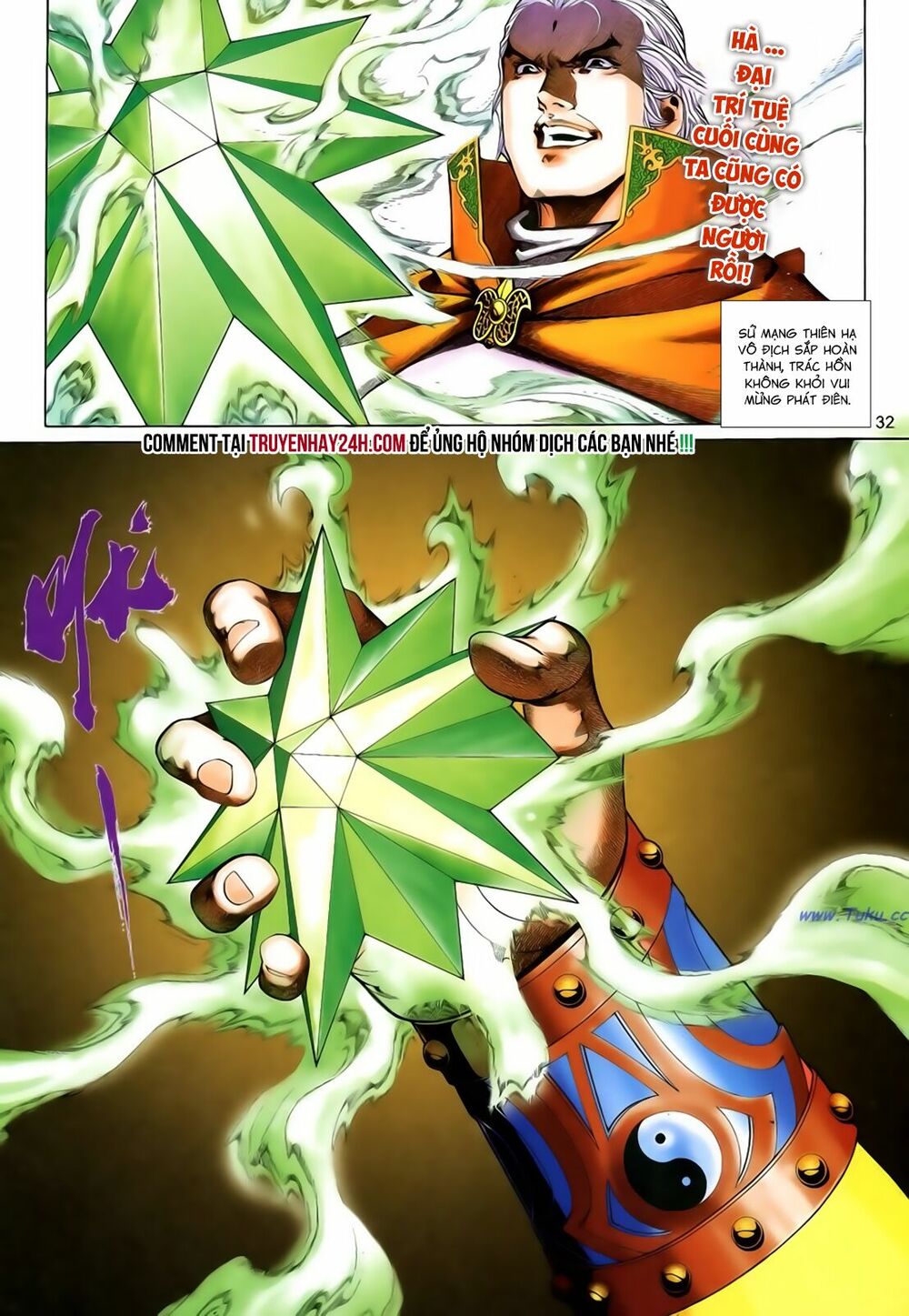Anh Hùng Vô Lệ: Chapter 199.5