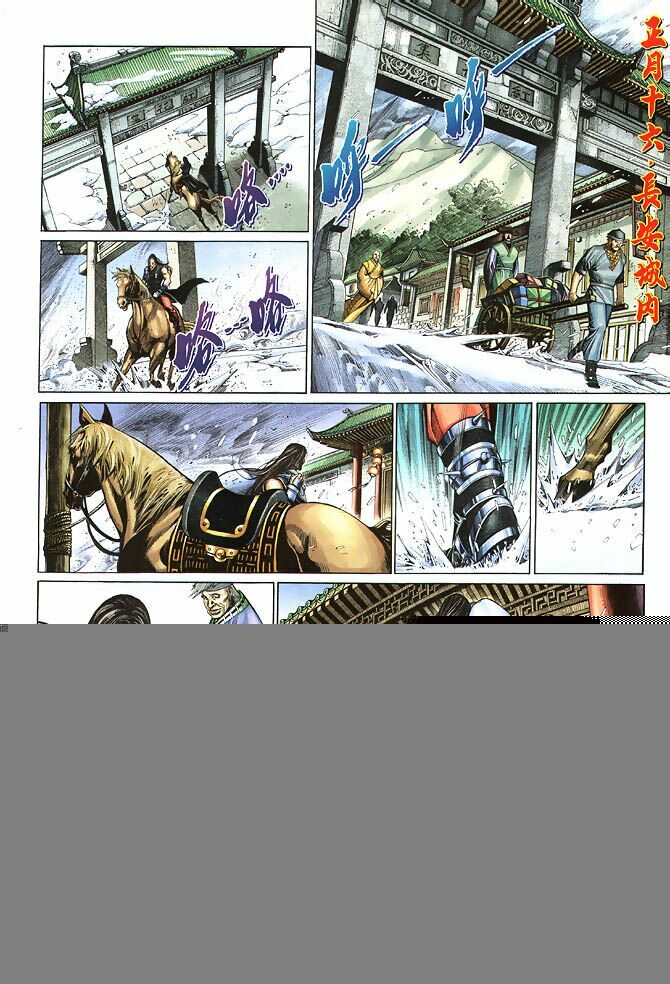 Anh Hùng Vô Lệ: Chapter 2