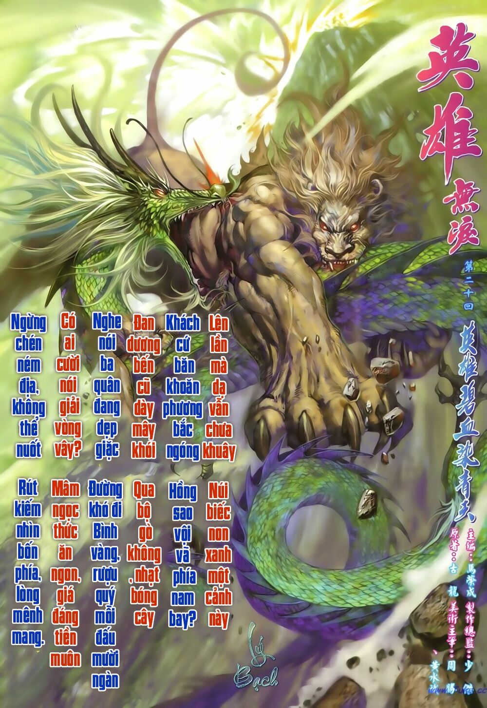 Anh Hùng Vô Lệ: Chapter 20