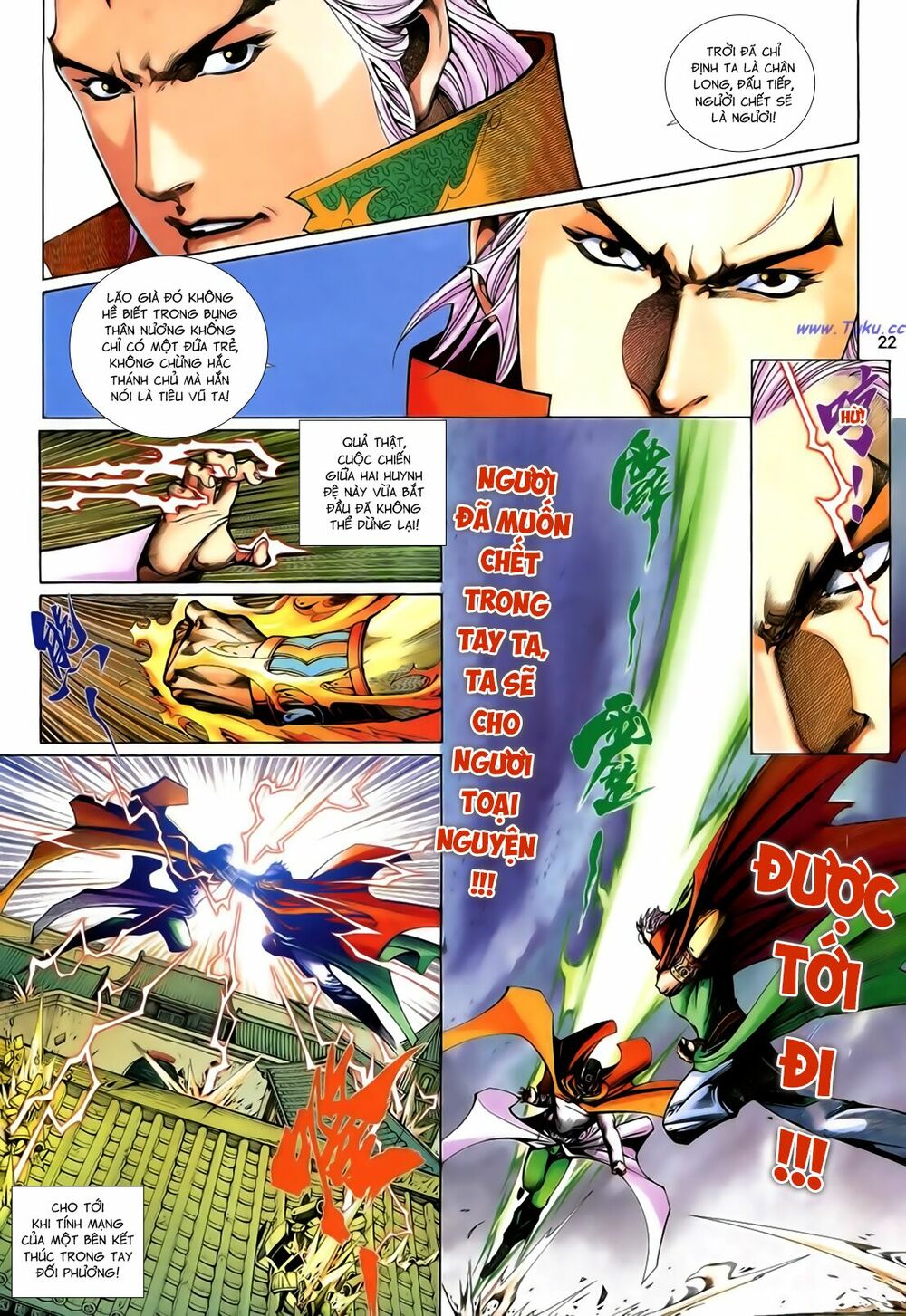 Anh Hùng Vô Lệ: Chapter 201.5