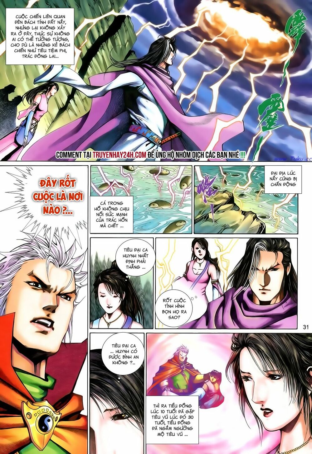 Anh Hùng Vô Lệ: Chapter 202.5