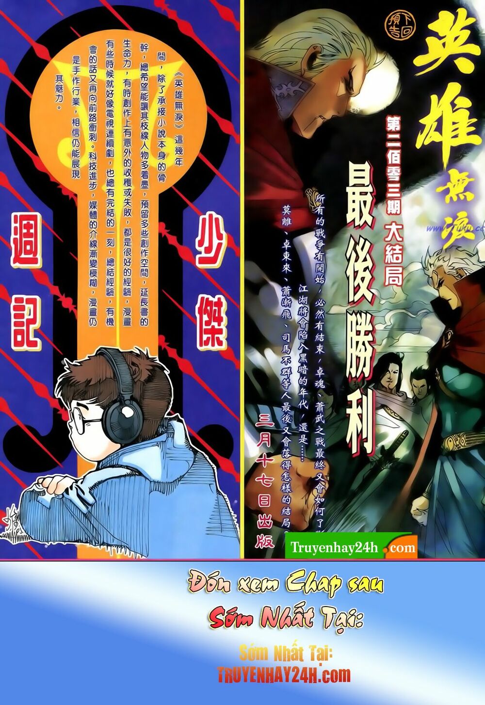 Anh Hùng Vô Lệ: Chapter 202.5