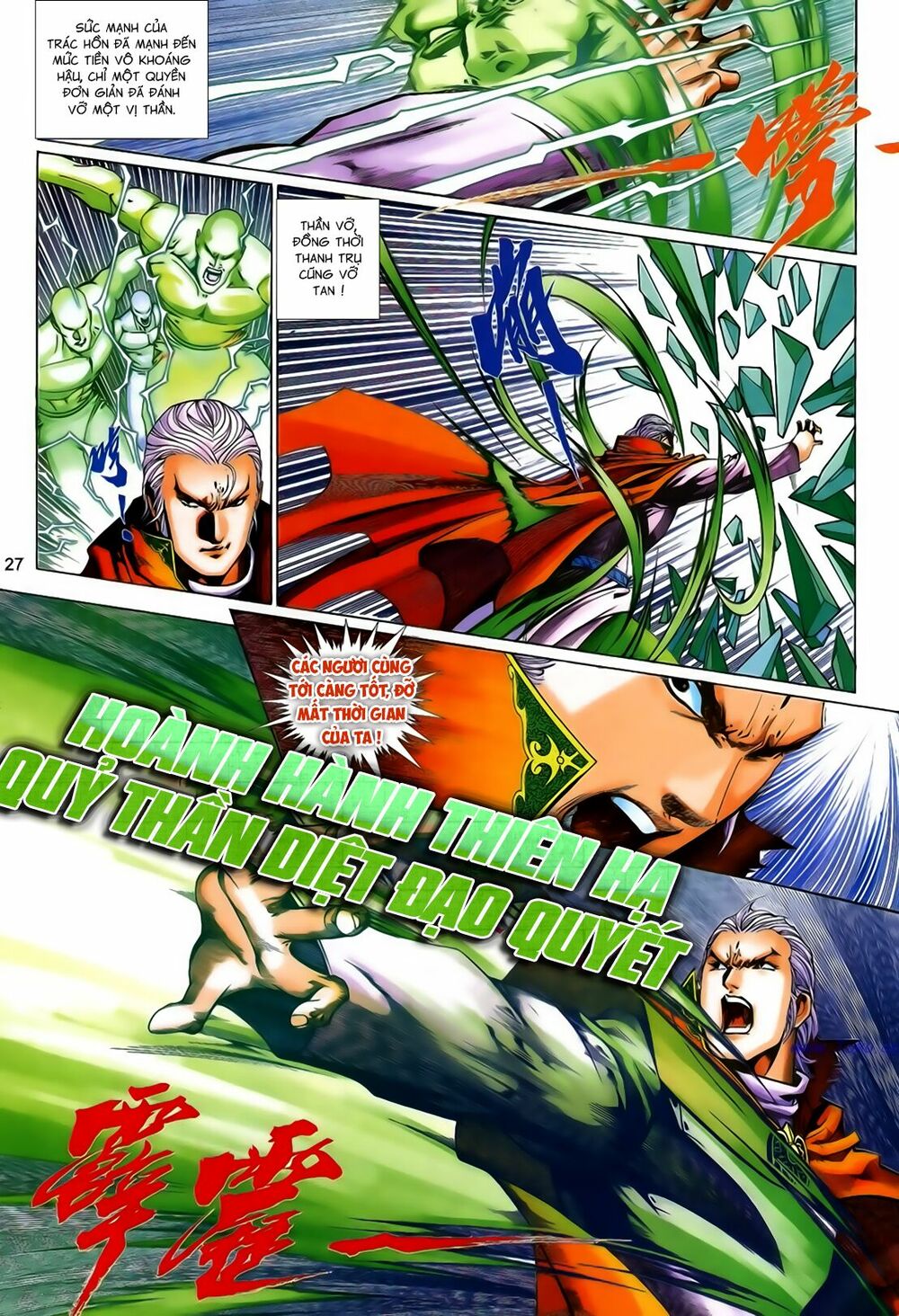 Anh Hùng Vô Lệ: Chapter 203.5