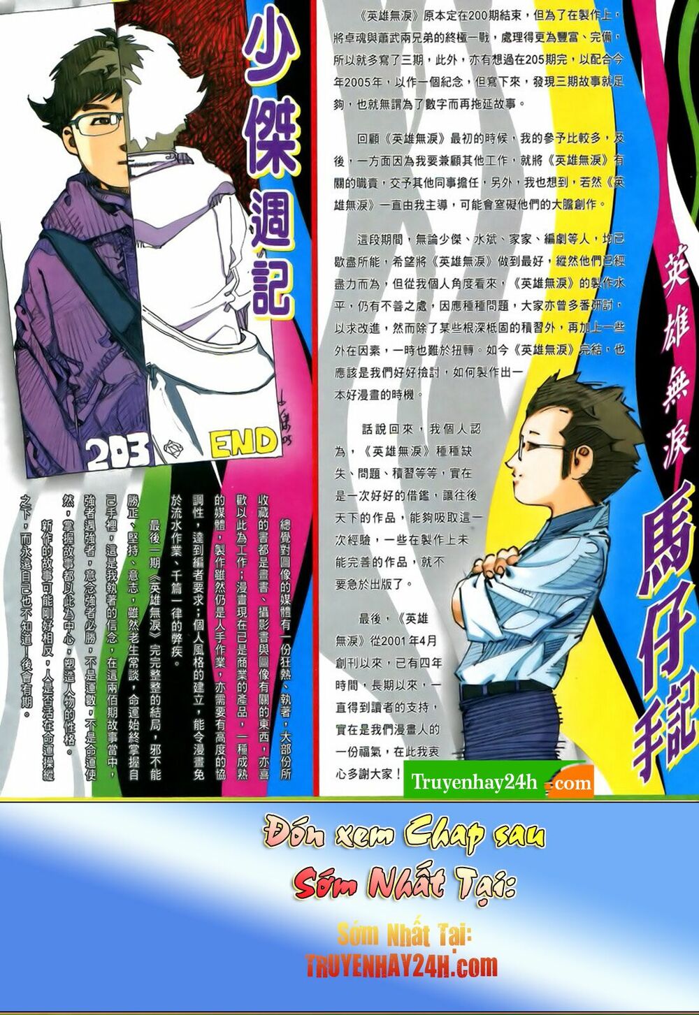 Anh Hùng Vô Lệ: Chapter 203.5