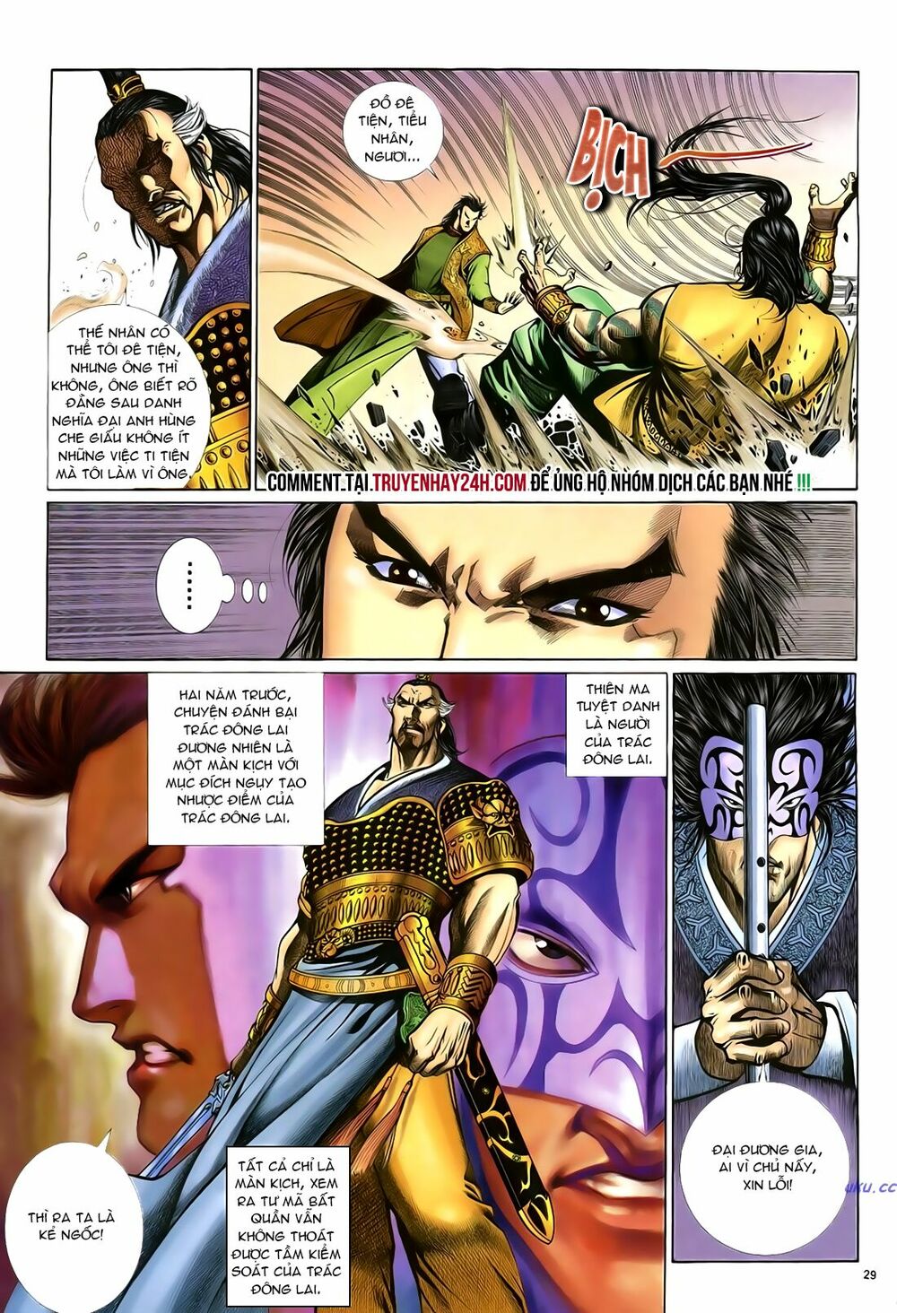 Anh Hùng Vô Lệ: Chapter 23