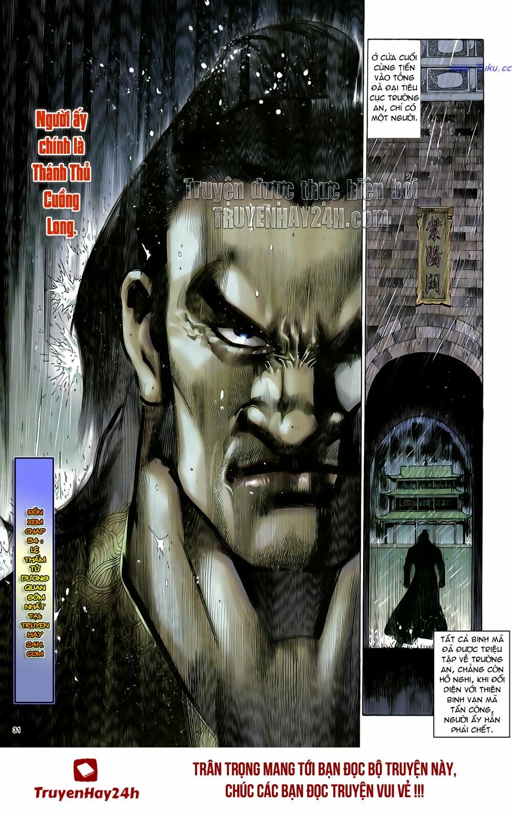 Anh Hùng Vô Lệ: Chapter 33
