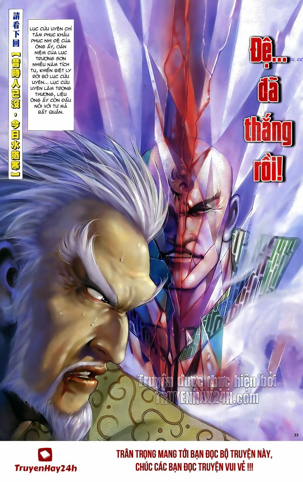Anh Hùng Vô Lệ: Chapter 41