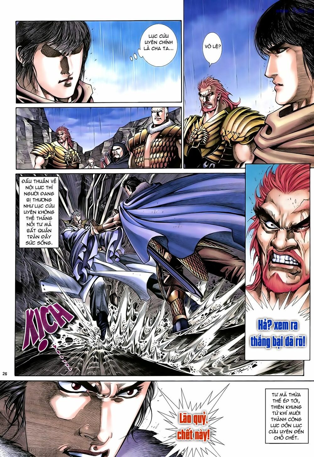 Anh Hùng Vô Lệ: Chapter 42