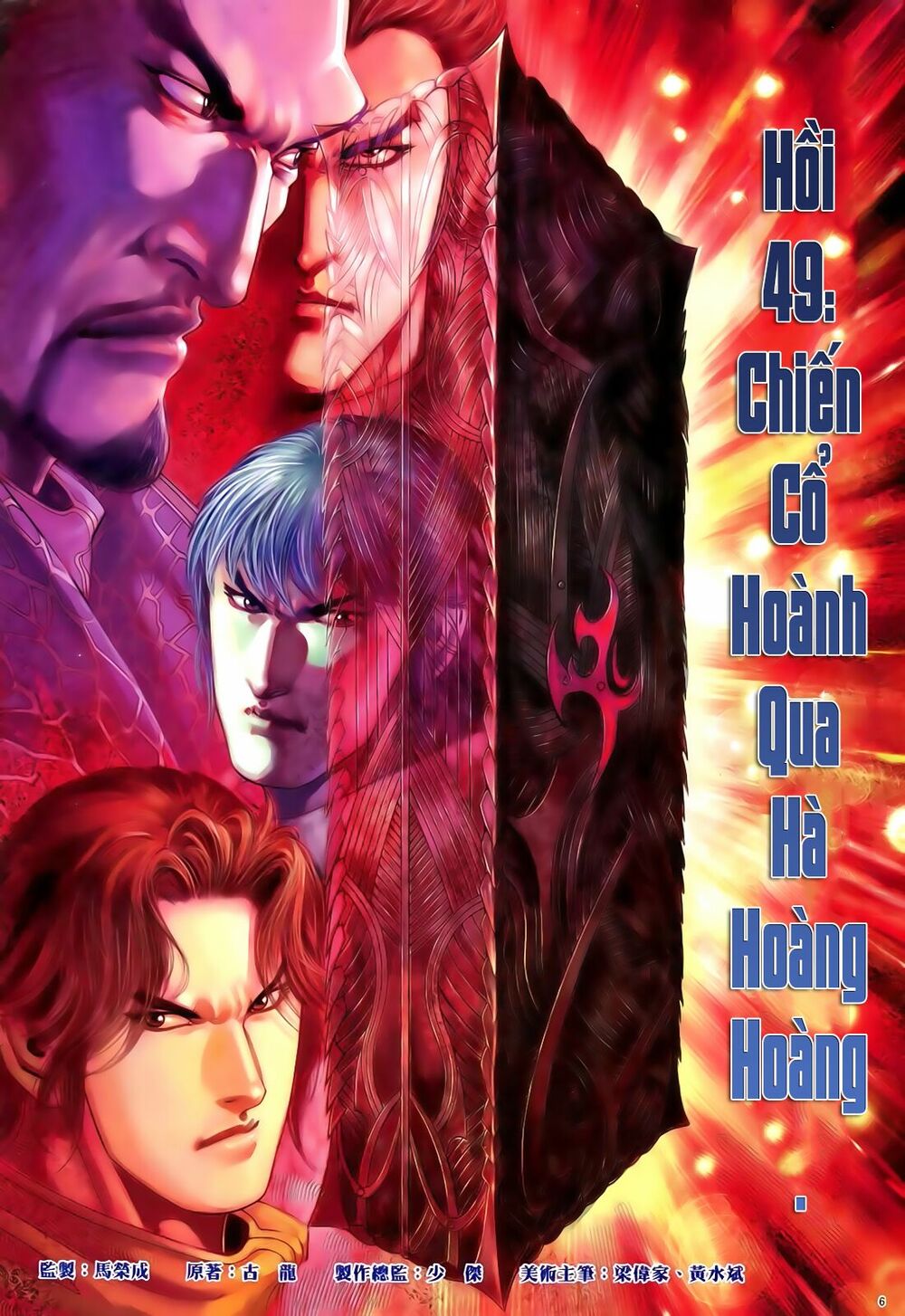 Anh Hùng Vô Lệ: Chapter 49