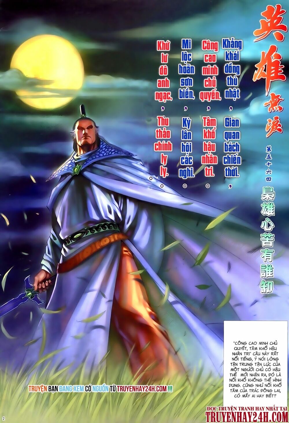 Anh Hùng Vô Lệ: Chapter 56
