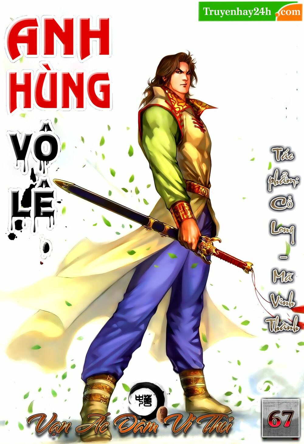 Anh Hùng Vô Lệ: Chapter 67: Vạn ác dâm vi thủ