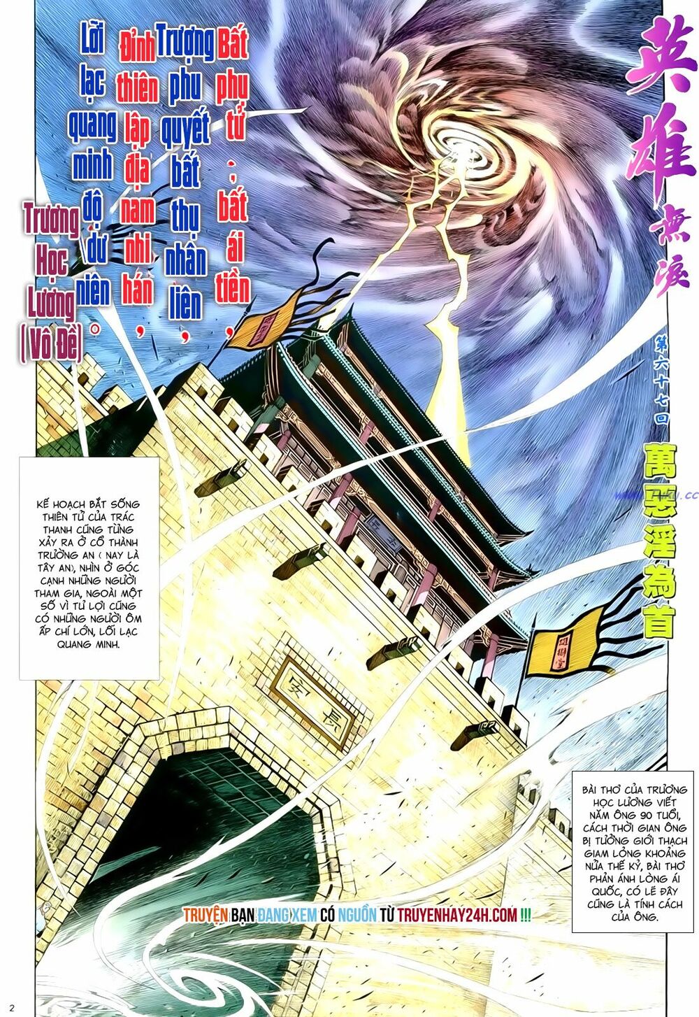 Anh Hùng Vô Lệ: Chapter 67: Vạn ác dâm vi thủ