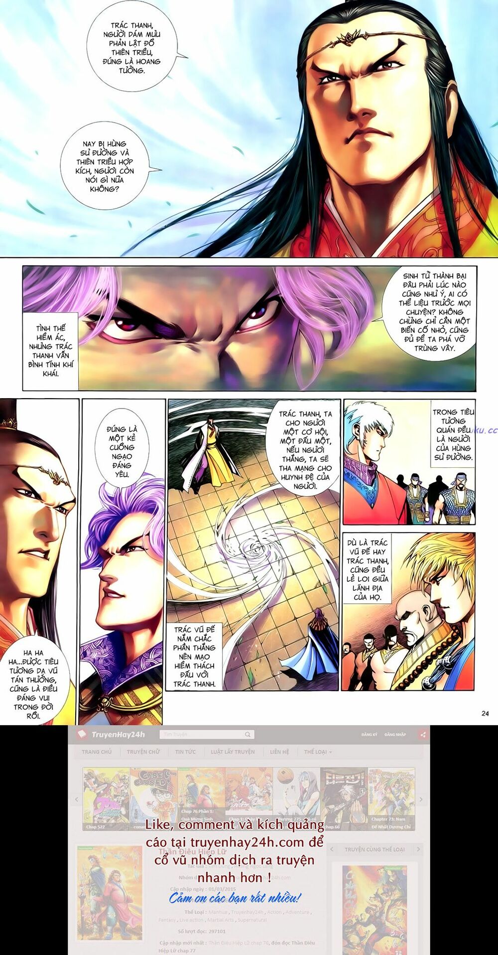 Anh Hùng Vô Lệ: Chapter 67: Vạn ác dâm vi thủ