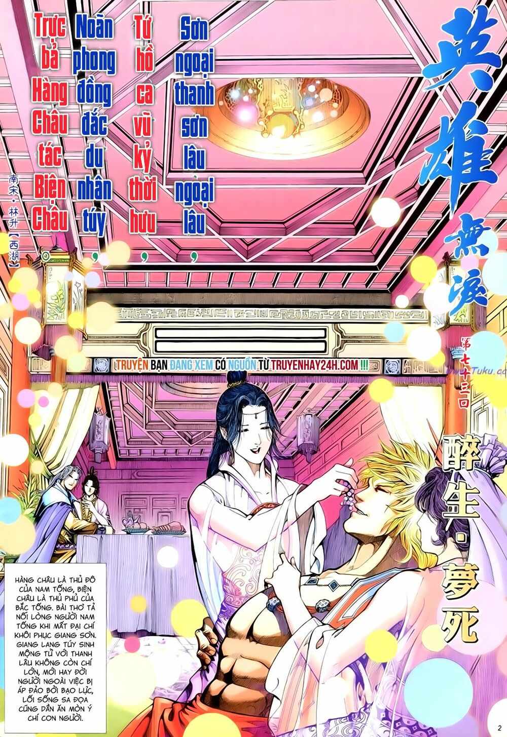 Anh Hùng Vô Lệ: Chapter 74: Túy sinh - mộng tử