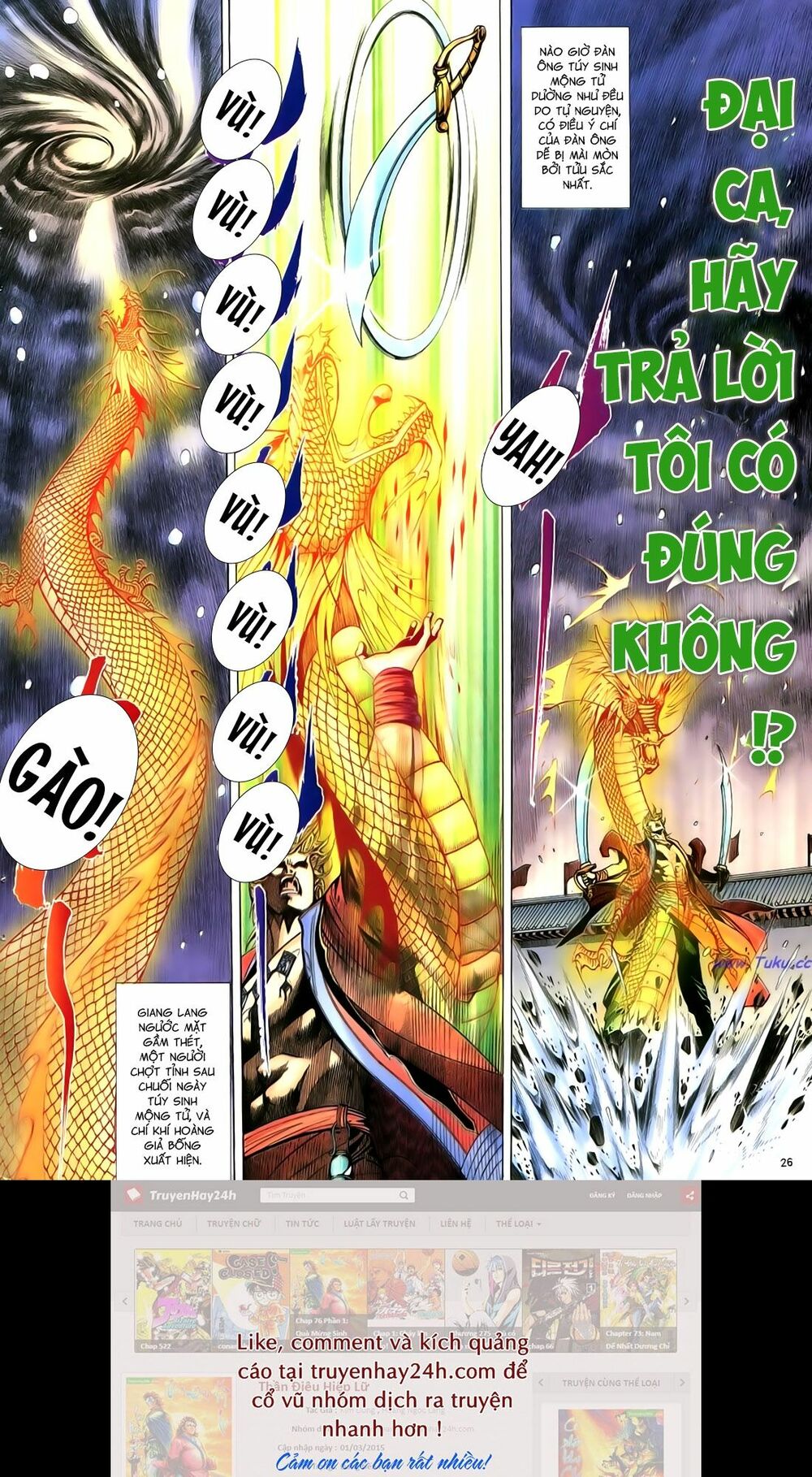 Anh Hùng Vô Lệ: Chapter 74: Túy sinh - mộng tử
