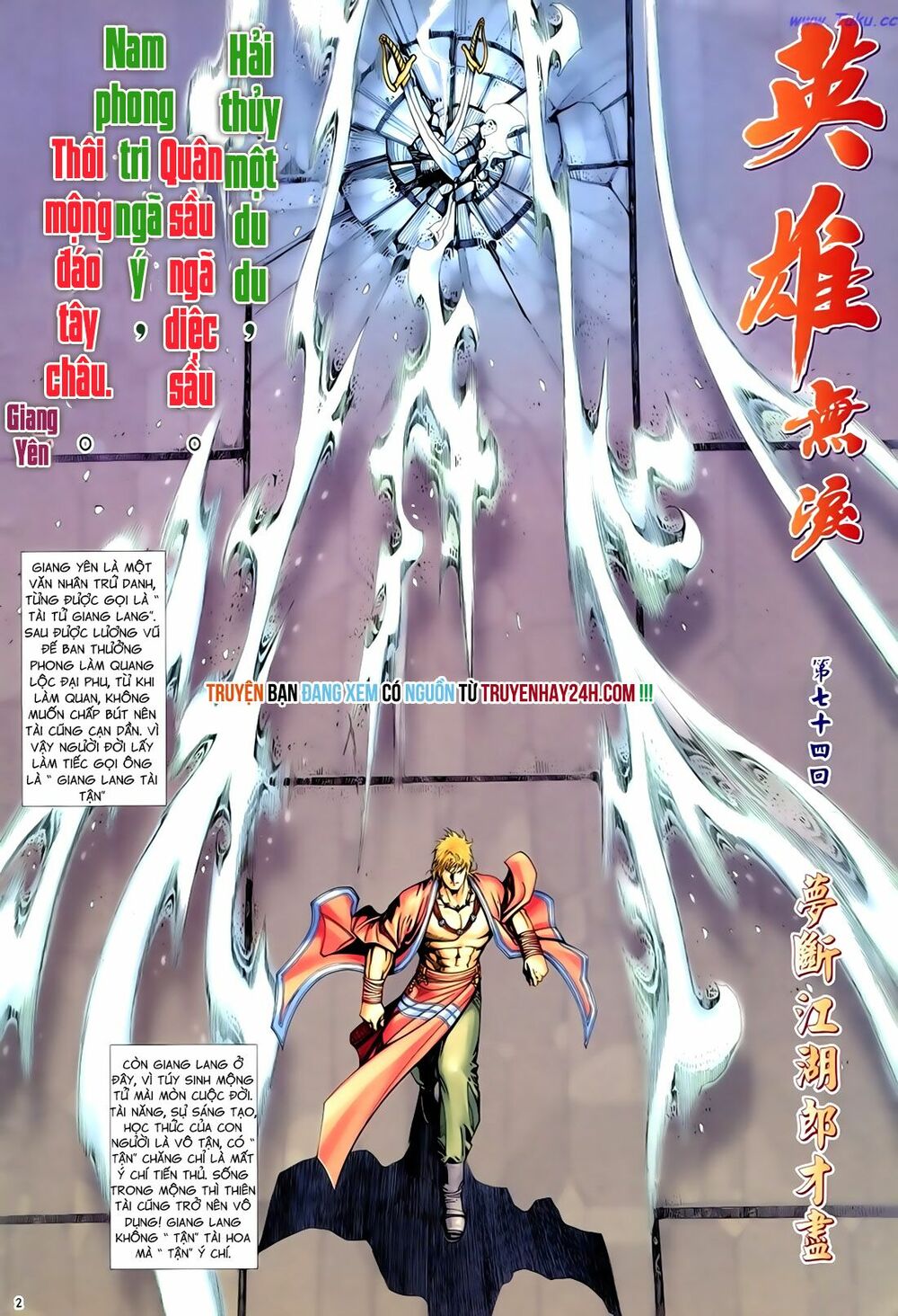 Anh Hùng Vô Lệ: Chapter 75: Mộng đoạn giang hồ lang tài tận