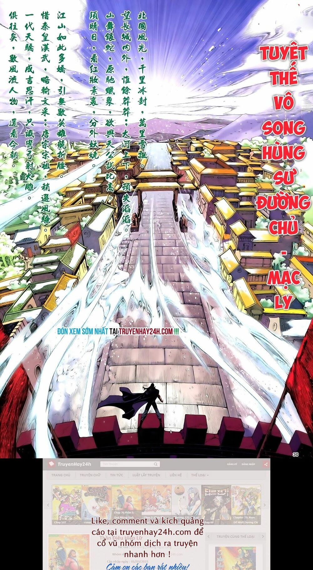 Anh Hùng Vô Lệ: Chapter 77: Binh giải