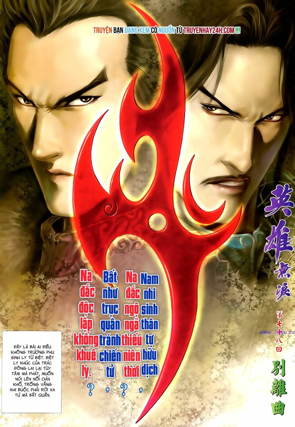 Anh Hùng Vô Lệ: Chapter 78