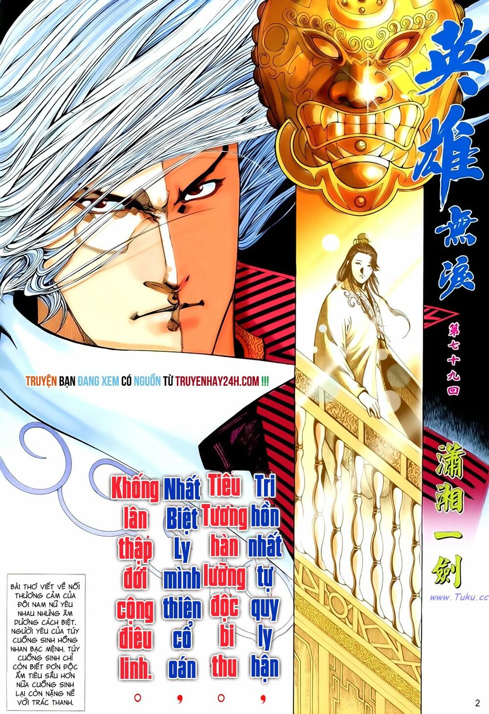 Anh Hùng Vô Lệ: Chapter 79