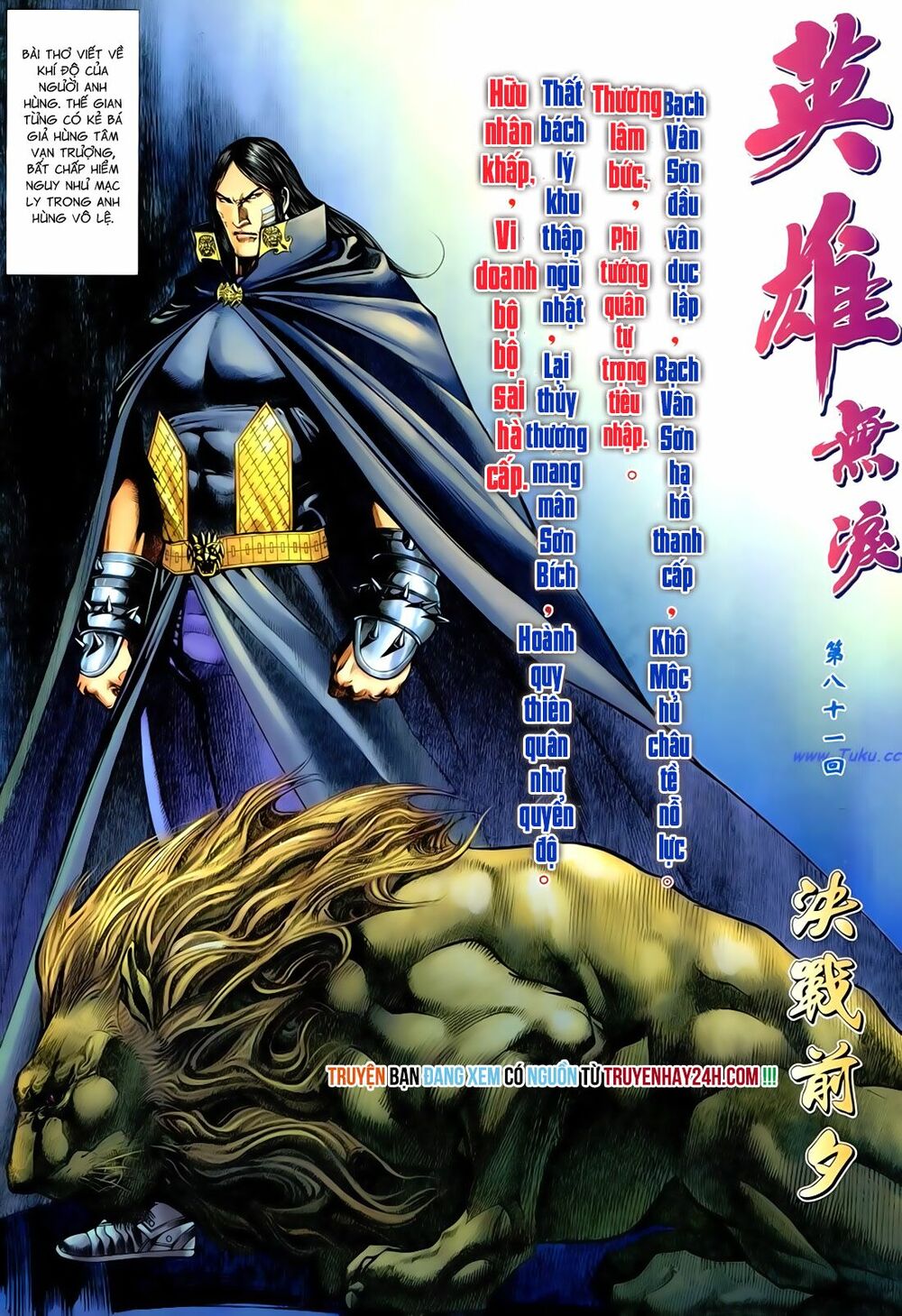 Anh Hùng Vô Lệ: Chapter 81