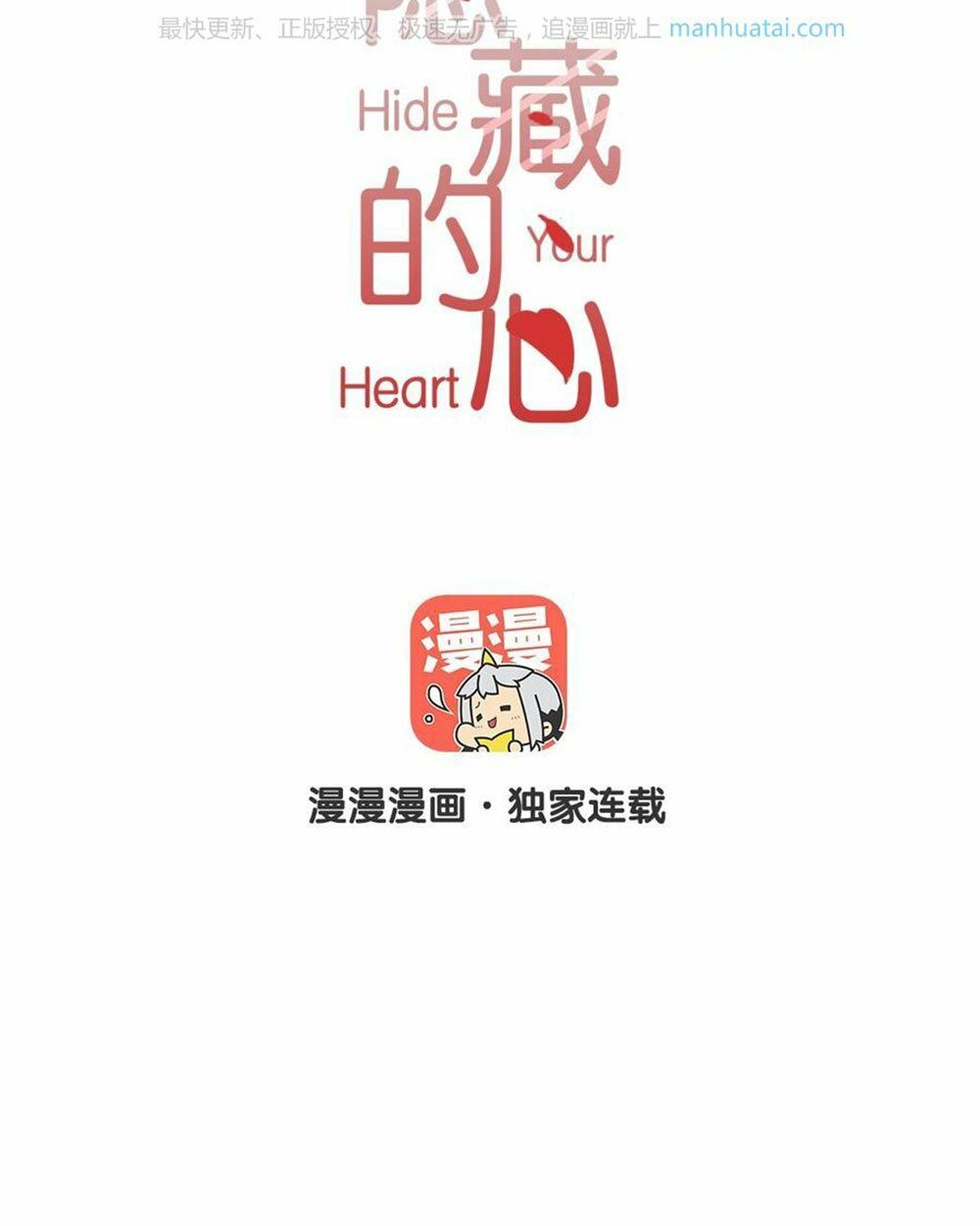 Trái Tim Bí Ẩn: Chapter 43