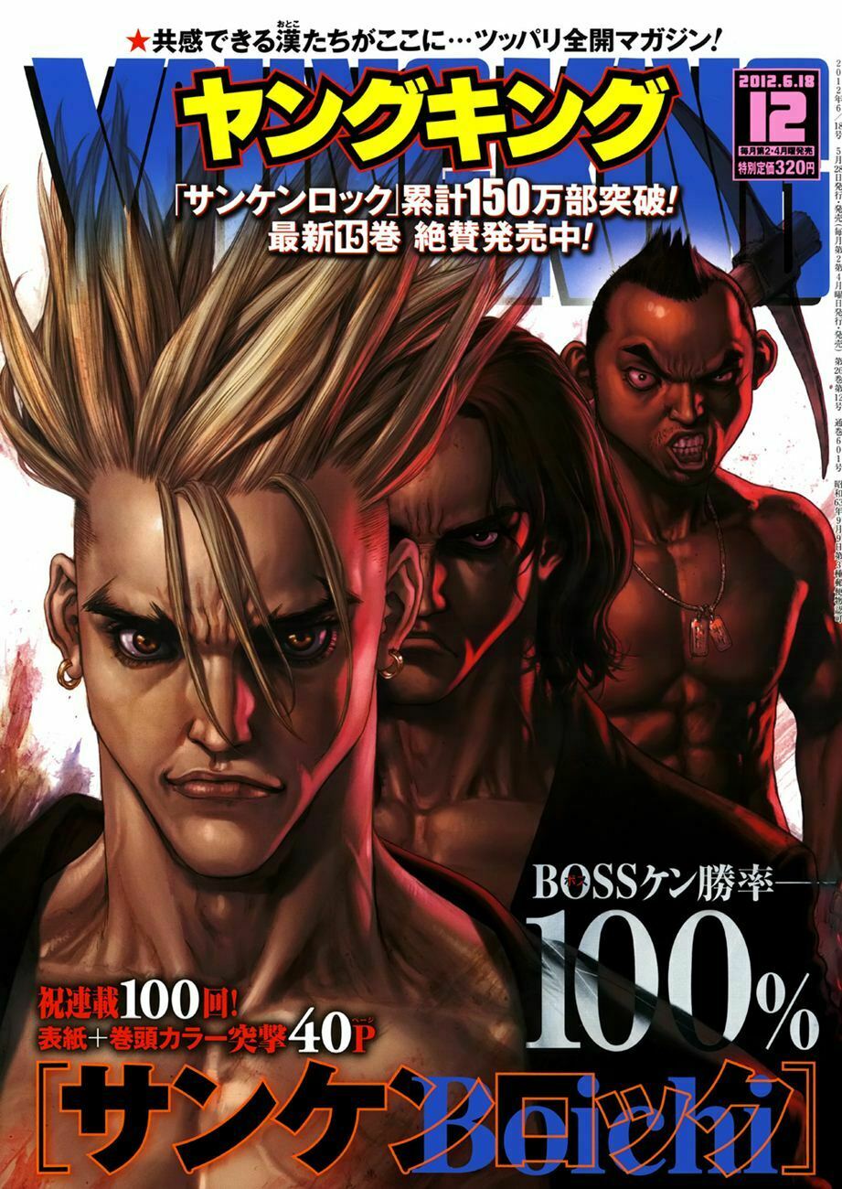 Sun-ken Rock: Chapter 100