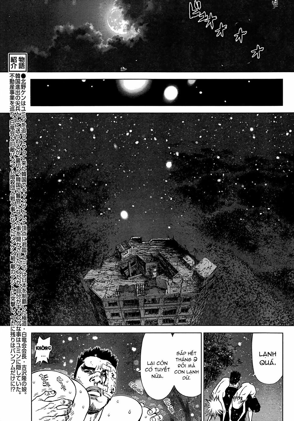 Sun-ken Rock: Chapter 106