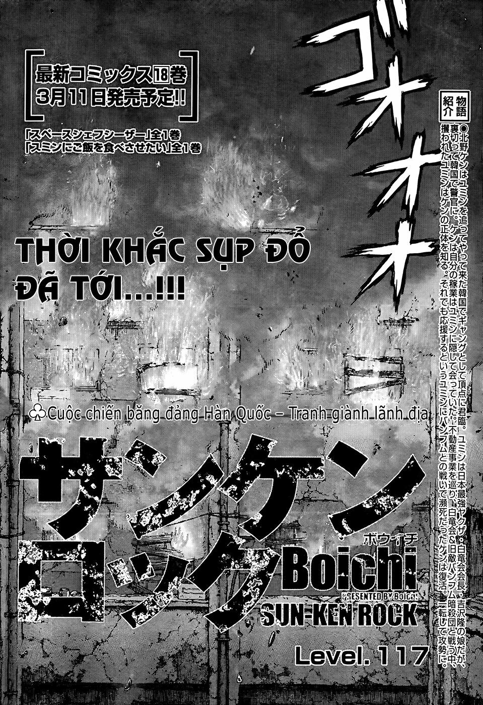 Sun-ken Rock: Chapter 117