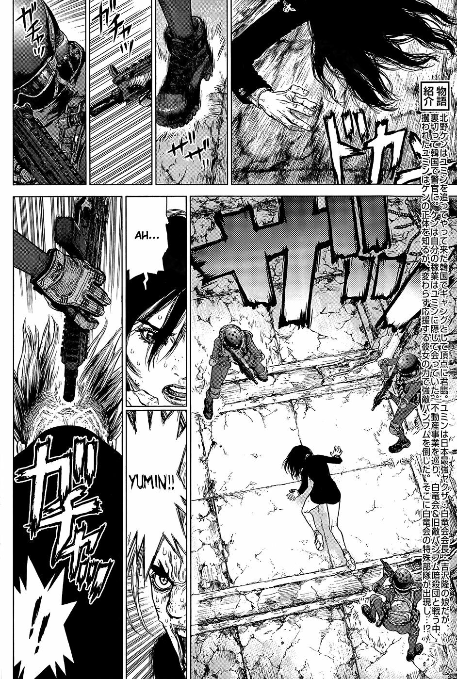 Sun-ken Rock: Chapter 120