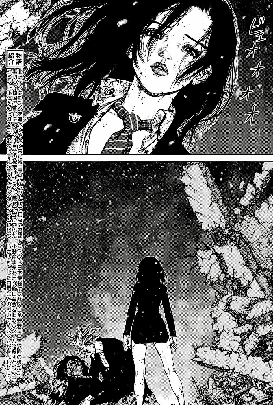 Sun-ken Rock: Chapter 123