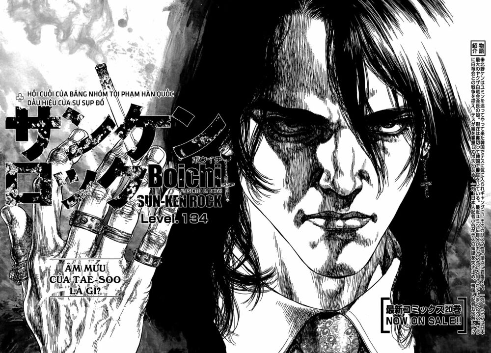 Sun-ken Rock: Chapter 134