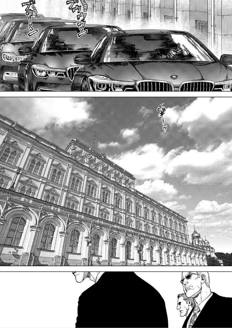 Sun-ken Rock: Chapter 169