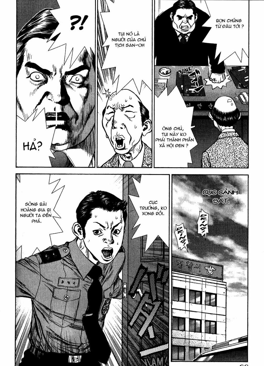 Sun-ken Rock: Chapter 27