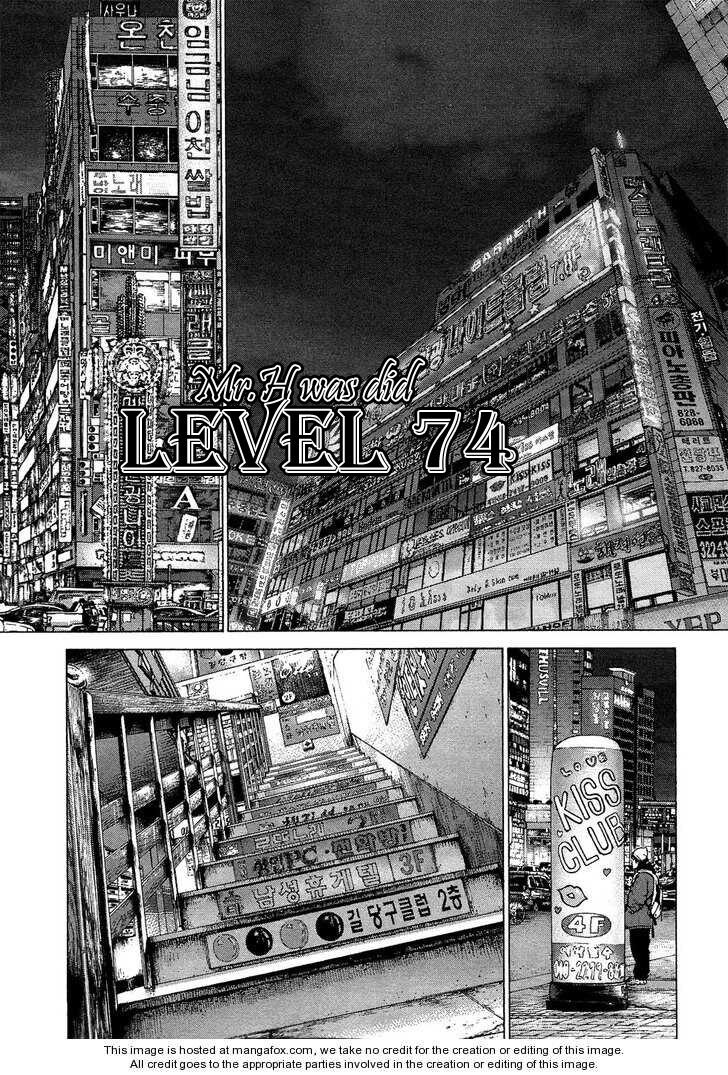 Sun-ken Rock: Chapter 74