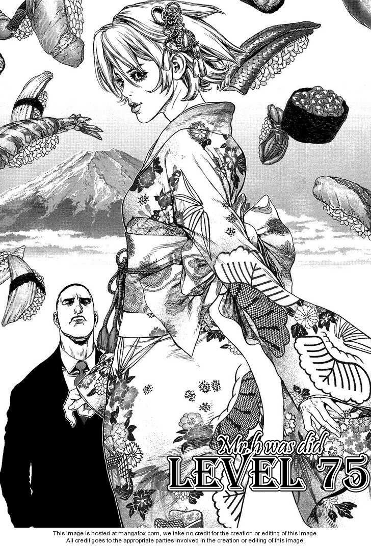 Sun-ken Rock: Chapter 75