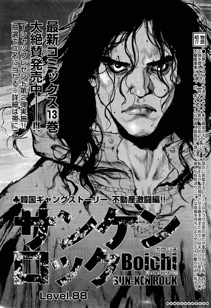 Sun-ken Rock: Chapter 88