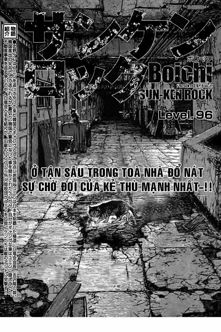 Sun-ken Rock: Chapter 96