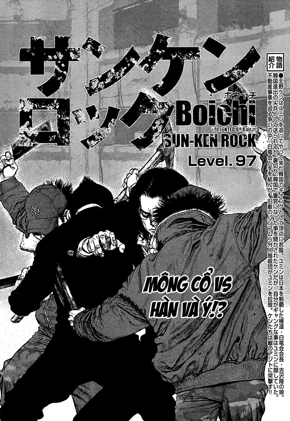 Sun-ken Rock: Chapter 97