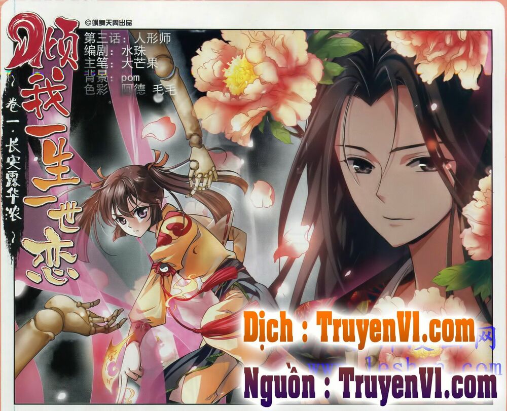 Khuynh Ngã Nhất Sinh Nhất Thế Luyến: Chapter 3