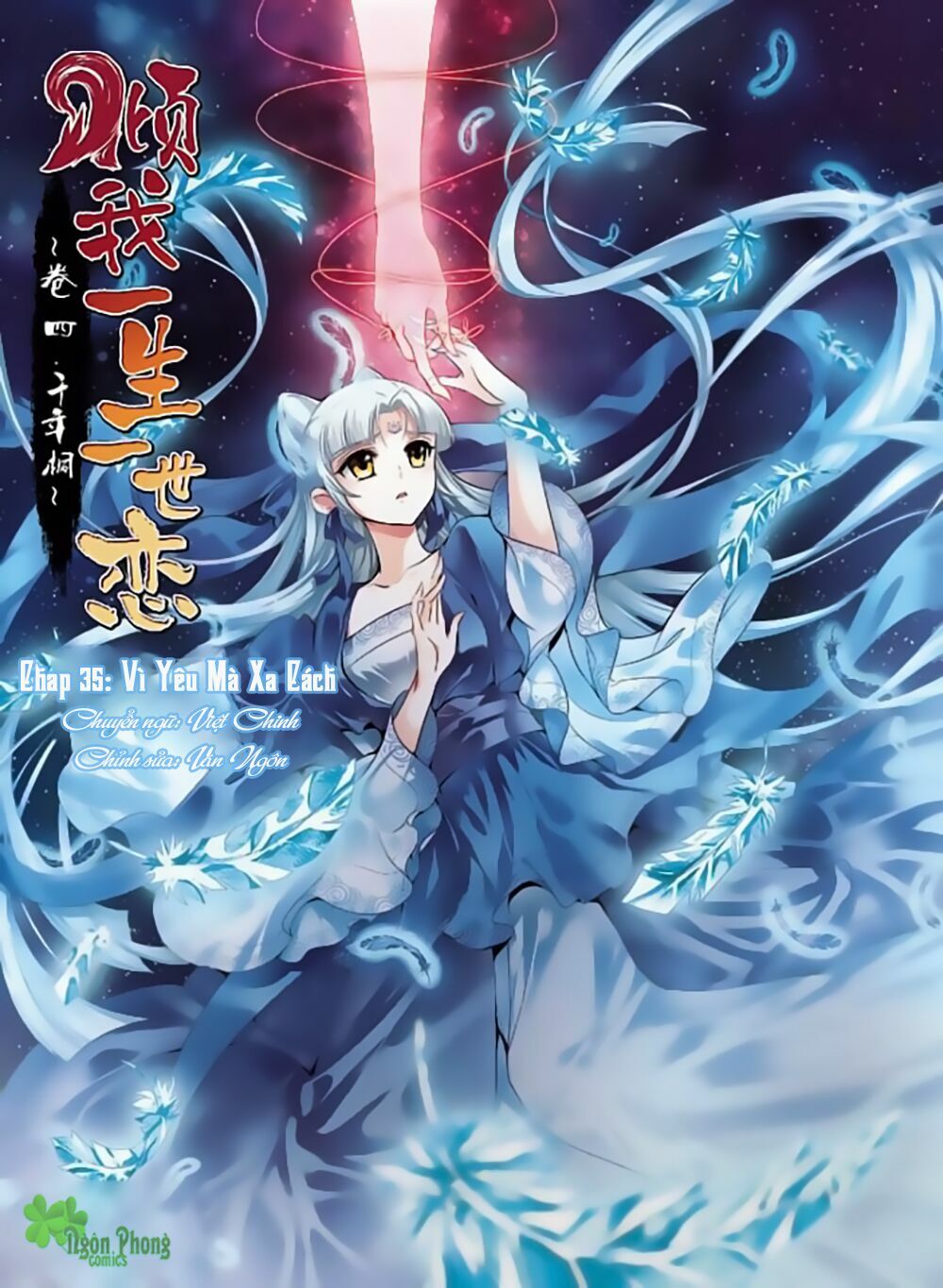 Khuynh Ngã Nhất Sinh Nhất Thế Luyến: Chapter 35