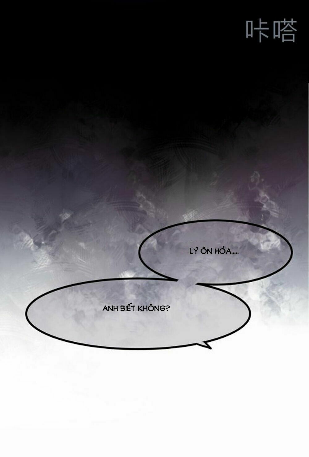 Tháng Sáu Kì Diệu: Chapter 44