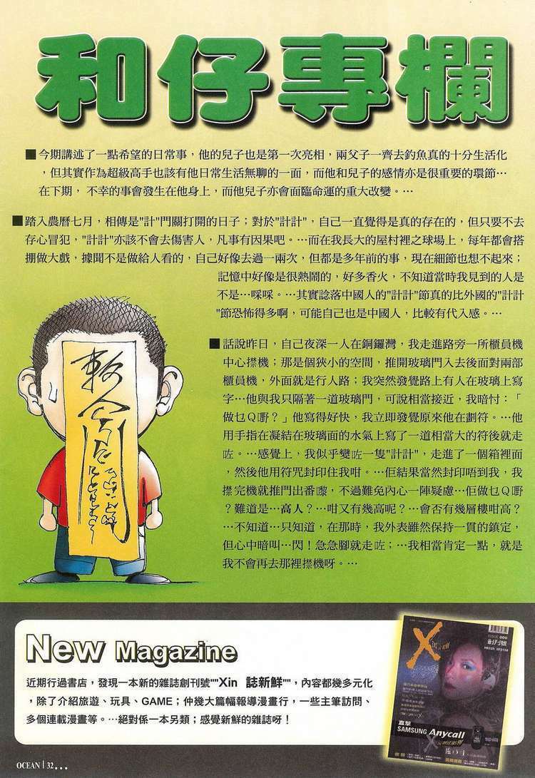 Võ Thần Phượng Hoàng: Chapter 107