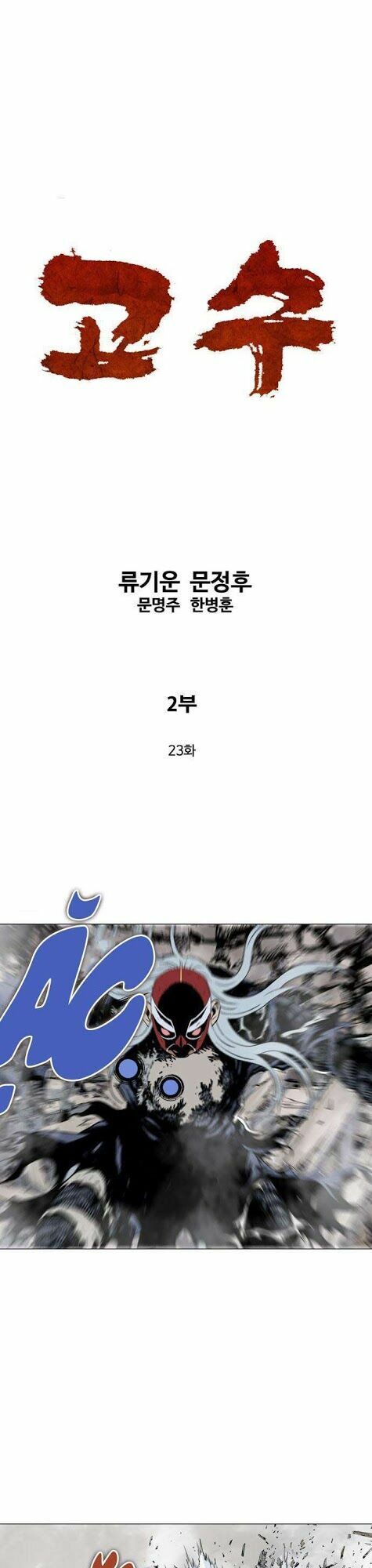 Gosu - Cao Thủ: Chapter 109
