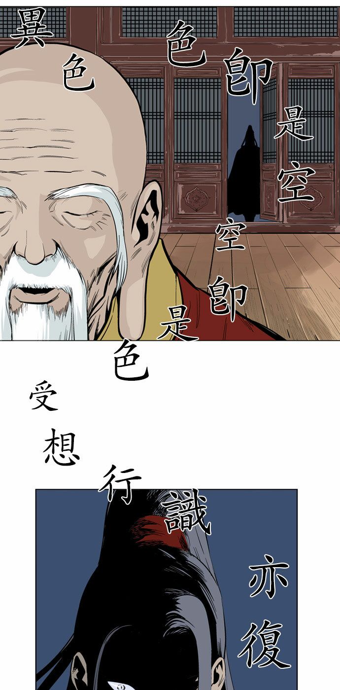 Gosu - Cao Thủ: Chapter 12