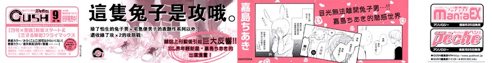 Flower & Bunny: Chapter 1