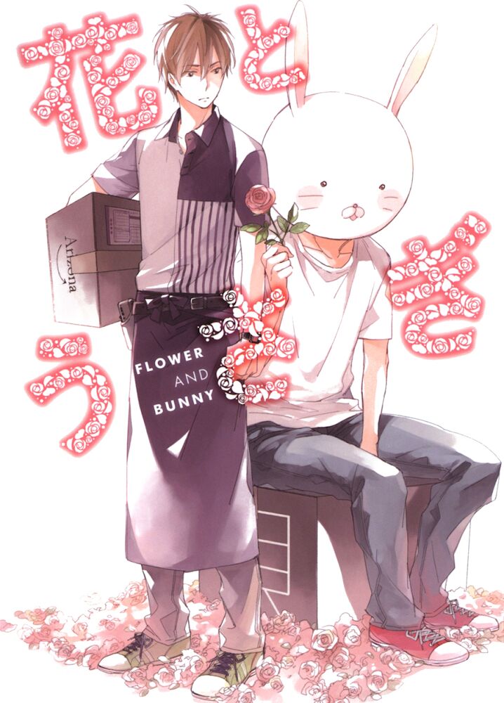 Flower & Bunny: Chapter 1